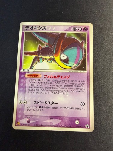 Deoxys 032 pcg promo - -,