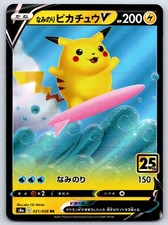 Pokemon V Choose Your Card Q-Z