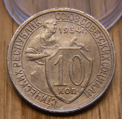 Alte münze kopeken 1934 - münze,