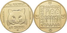 Ungarn 100 Forint 1985
