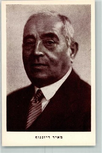 Jüdische prominente judaika - jüdische,