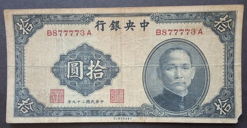 1940 the central bank of - central,