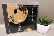 Koto - Shakuhachi Music / D. Katayama´s Composition - Musik CD Album ✅