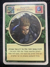 Bogged Down - Limited Hebrew -