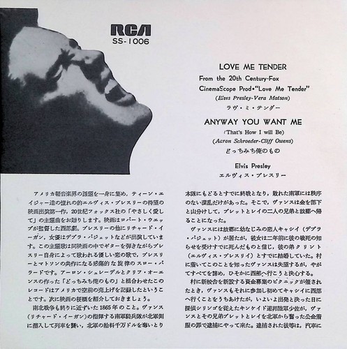 Elvis presley love me - me, tender