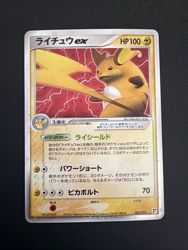 Pokemon karte raichu - karte,