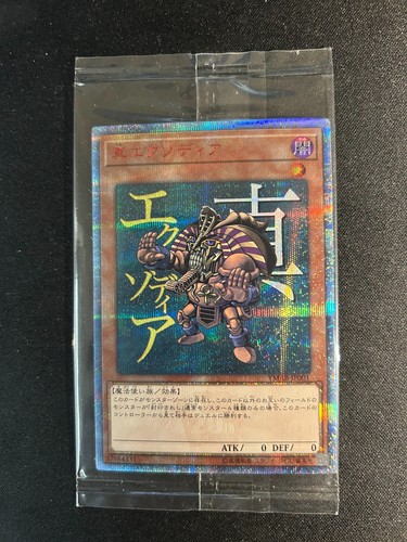Yugioh true exodia - |, 20th