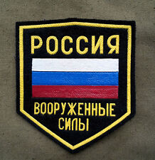 Armaufnäher Uniform Parade