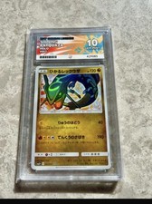 Gem Mint Shining Rayquaza