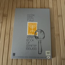 Israel - Jahrbuch 1984