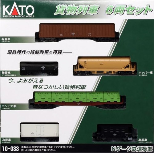 Kato spur güterzug - kato, n