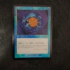 MTG Coated Foil Karte Magic