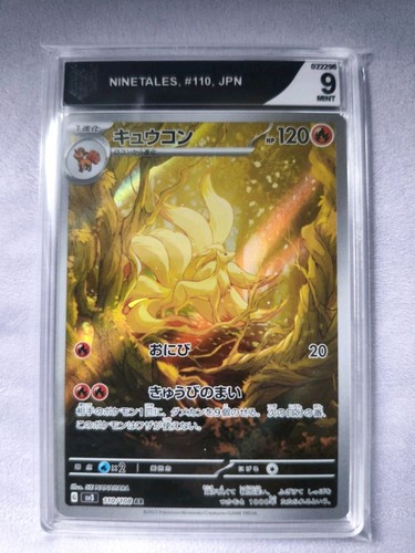 Pokemon vulnona 110 - pokemon, 110/108