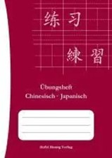 übungsheft chinesisch - Übungsheft:,