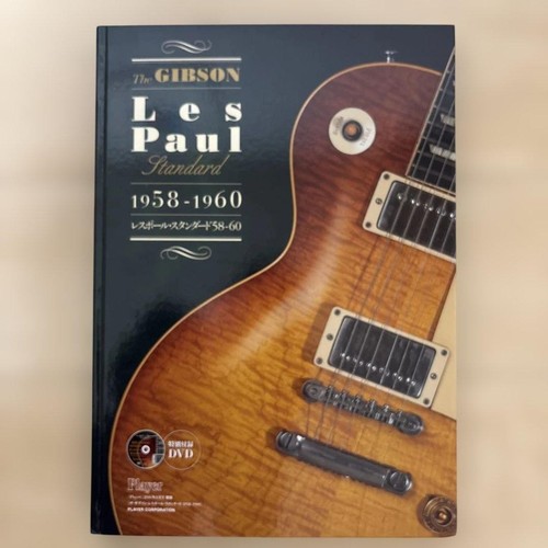 The gibson les paul - the, standard