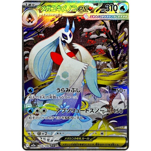 Pokemon karte froslass mega - froslass,