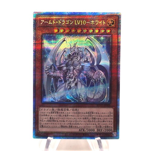 Armed dragon lv10 - yu-gi-oh,