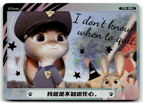 Card fun 2025 zootopia - 2025,