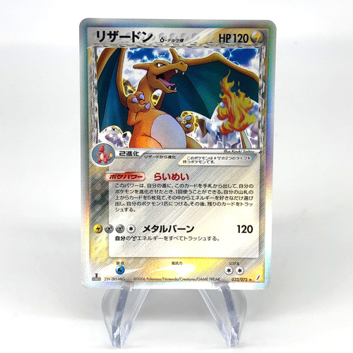 Pokemon card charizard 032 - card,
