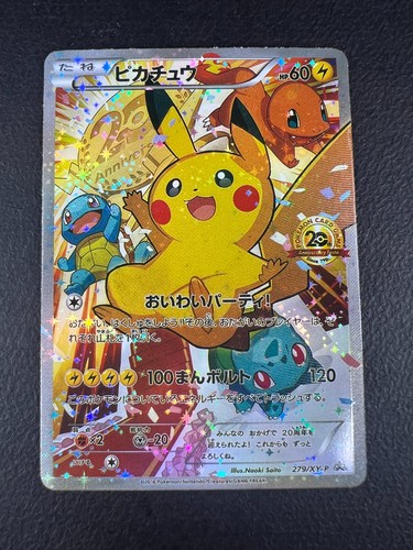 Pokemon placeholder 20th - placeholder,
