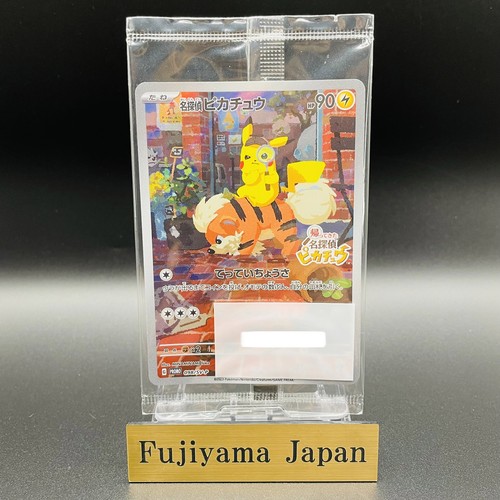 Detective pikachu 098 - detective, 098/sv-p