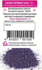 Kaliumpermanganat - Potassium