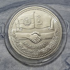 Russland rubel 1981 - russland,