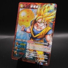 Goku Miracle Battle Carddass