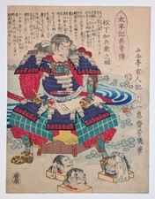 Yoshiiku "Matsushita Kahee"