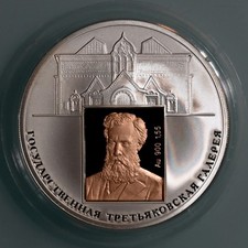 Russland 3 Rubel 2006 - 150