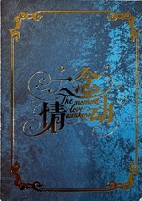 Goddess Story The Moment Love