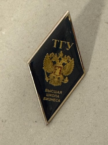 Russische abzeichen höhere - abzeichen,