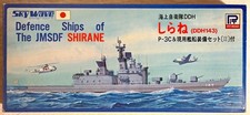 Skywave SW35 Defense Ships of the JMSDF Shirane OHNE DECALS! in OVP 1:700