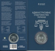 Ukraine - 5 Hryven' 2025 UNC - Administrative Justice of Ukraine
