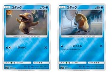 Pokemon TCG Enton Psyduck 09