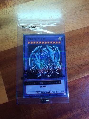 Oh blauäugiger - yu-gi-oh,