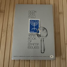 Israel - Jahrbuch 1979