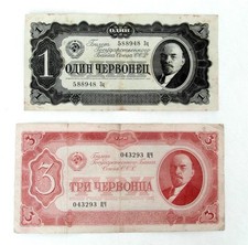 1 + 3 Tscherwonez (30 Rubel)