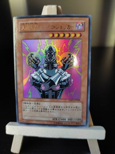 Jinzo ultra rare - jinzo,