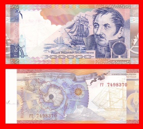 Russia goznak test note - test,