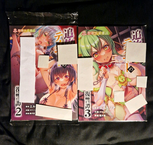 Doujinshi ntr revenge - -,