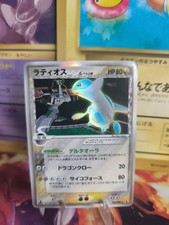 Pokemon Karte Card Latios Ex
