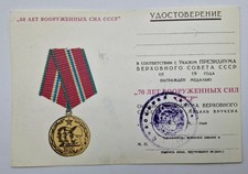 Urkunde blanko für Medaille