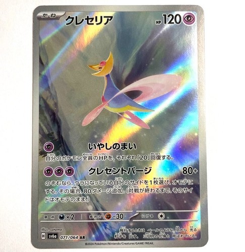 Sv6a 071 064 ar - sv6a,