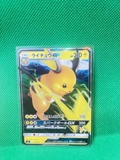 Pokemon Card smL 019/051