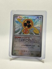 Pokemon Card Fan Rotom 131/187