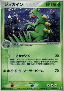 Pokémon sceptile adv1 - pokémon, adv1-003