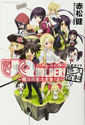 Holder mahou sensei negima - uq,