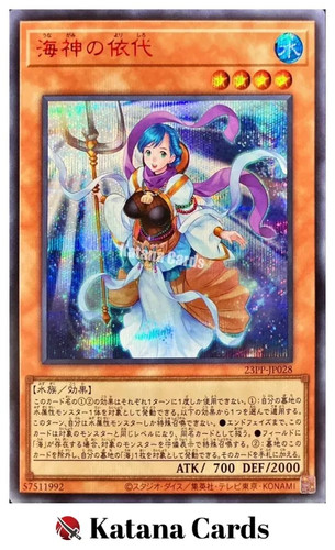 Yugioh karten yorishiro des - yugioh, |