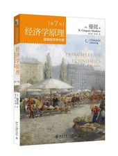 Mankiw Principles of Economics 7. Aufl. Makroökonomie Chinesisch Fachbuch